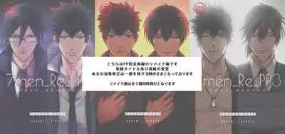 7men_Re_PP3 REMAKE