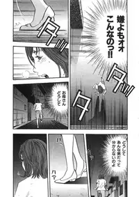 [Sakabe Shuuichi] Shin Rape Vol.1