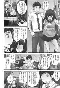 [Matsutou Tomoki] Exchange ~Osananajimi to Irekawari!?~