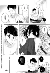 (SPARK10) [Gumiyasan (Hiya)] Boku yatte ii desuka? (Big Hero 6) [Chinese] [沒有漢化]