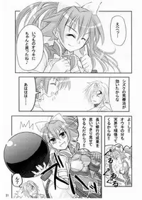 [Inu Survivor (Imai Nyuu)] Suirei Shiki Twin Turbo! (Shinrabansho) [Digital]