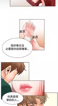 朋友的妻子：有妳在的家 [Ch10~16) [chinese]