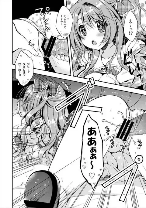 30-pun Kanojo ~Shimamura Uzuki Hen~