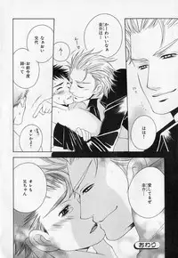 [Anthology] b-BOY Phoenix Vol.1 Zecchou Tokushuugou