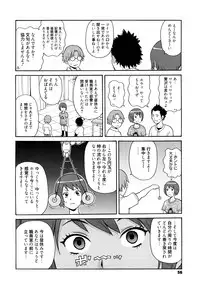 [John K. Pe-ta] Super Monzetsu Mega Bitch