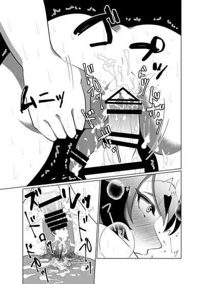 [Tetrapod Melon Tea (Yuda-chan)] Mesuiki~tsu !!! [Digital]