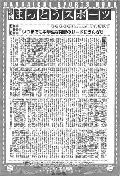Manga Bangaichi 2010-10