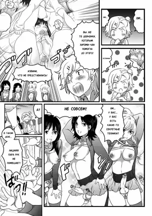 Shiritsu! Futanari Gakuen Seitokai | Private! Futanari Academy Student Council Ch. 1-3