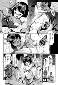 [Kiya Shii] Hime Hajime