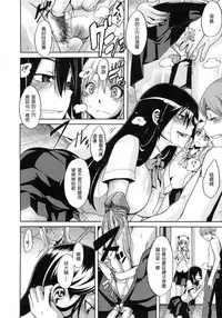 [ShindoL] Sarashi Ai [Chinese] [Decensored]