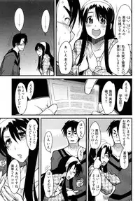 [Uchi-Uchi Keyaki] Nijiiro Days