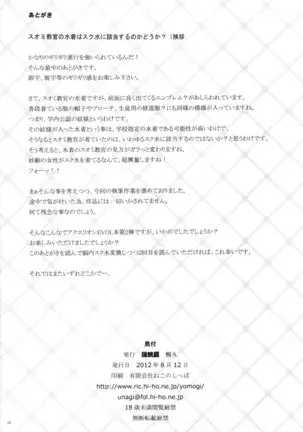 Kanojo ga Mizugi ni Kigaetara | If She Changes Into A Swimsuit