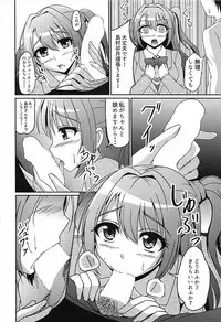 (C92) [Shoujo Plus (taka♂)] Uzuki to Ikenai Zangyou (THE IDOLM@STER CINDERELLA GIRLS)