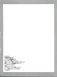 (C79) [Kyomu no Uta (Satou Toshio)] Nuko-BLUE -Soushuuhen- (To Love-Ru)