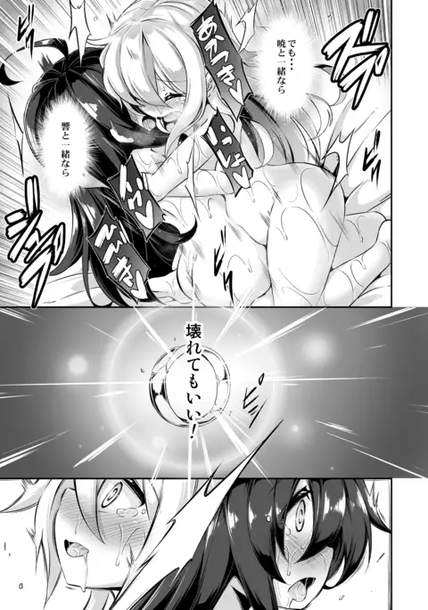 ろり&ふた Vol.10