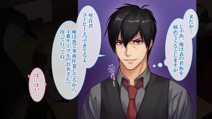 Goku NTR ~Netorareta Watashi~ Takebayashi Kotone ver