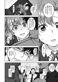 [Aiue Oka] Yumemiru Otome - Les vierges dans le rêve [Digital]