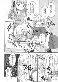 (C95) [GADGET (A-10)] Futanari Sketch ALL (Hidamari Sketch)