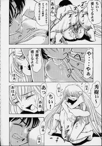 (C60) [Mongoose Studio (Various)] Oboro (Chobits)