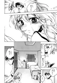 [Kogure Mariko] Koi no Hana