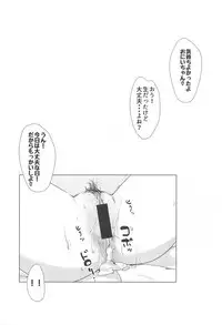 (C94) [Arctic Char (Arctic char)] PRE-AINA