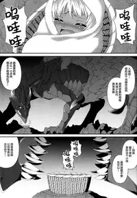 [Evo.R.B (Takayuki Hiyori)] Vallacoth no Juusha [Digital] [Chinese] [新桥月白日语社]