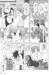 [Mitamori Tatsuya] Mukuro no Machi no Nakama-tachi