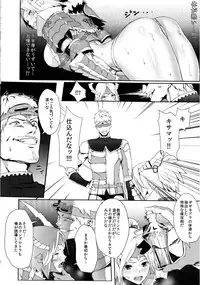 (C80) [B☆STROKE (Hijiki)] Zinogre Hazard (Monster Hunter Portable 3)