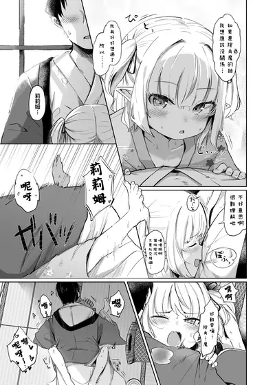 Nee, Ririmu dake o Mite