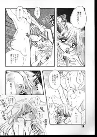 [OZAKI MIRAI] NANANA3