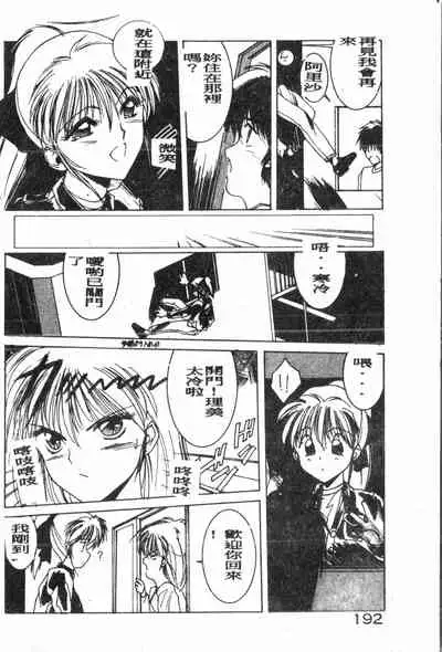 -Demo I Desu Suki Damon