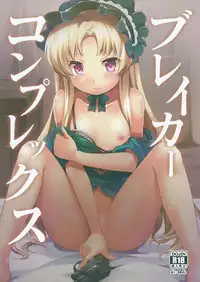 (Mitsudol 10) [SMYSLE (Sanshou)] Breaker Complex (Kaitou Tenshi Twin Angel)