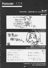 [S-FORCE (Raina, Ryouta, Serebi Ryousangata)] Daiseiten (Ragnarok Online)