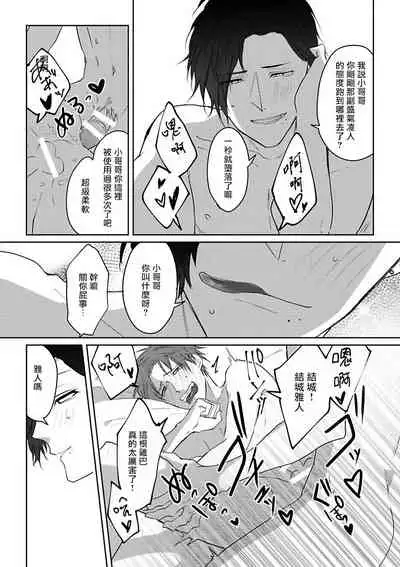 坏男人特集 01 Chinese [拾荒者汉化组]