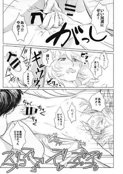 Kono atari, ijitta kata ga yoin janai ka?