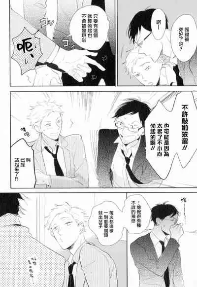 Dangan Dead Heat | 胜负难分的超高速弹丸 Ch. 1-5