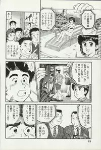 [Tooyama Hikaru] Himitsu no Alice 2