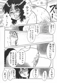 [Rumoi jun] mamani iretai