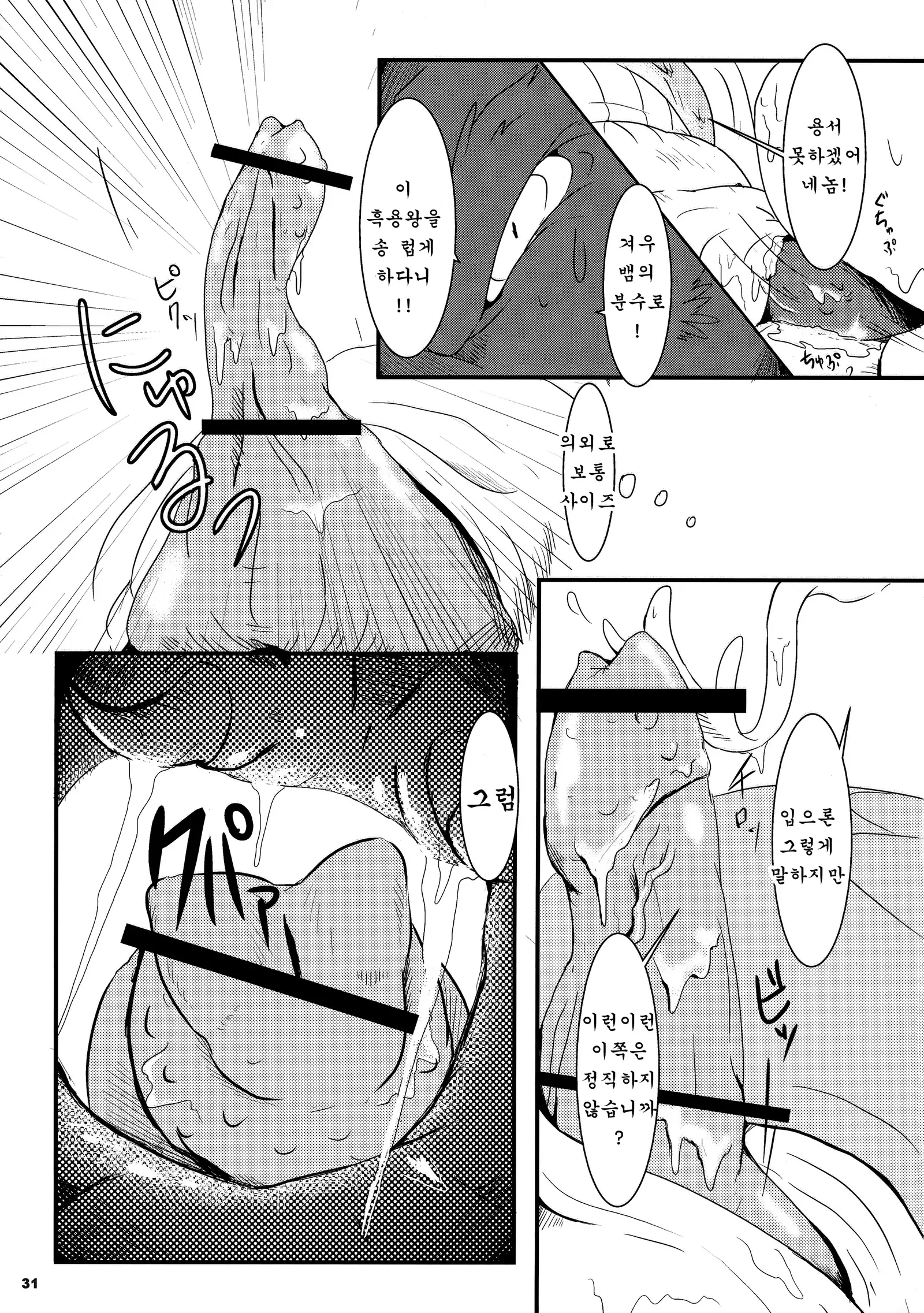 Tatsumi - Ryuu to Hebi ga Karamu Toki