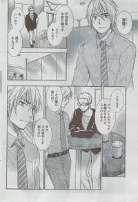 Monthly Vitaman 2008-08