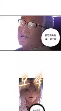 [Park Hyeongjun] Sweet Guy Ch.22-40 (Chinese)