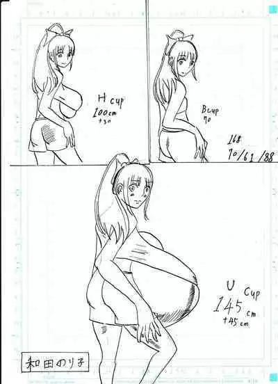 Bounyuu Kissa Homare Shiriizu