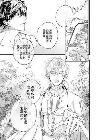 World's End Blue Bird | 末世青鸟 Ch. 4-8