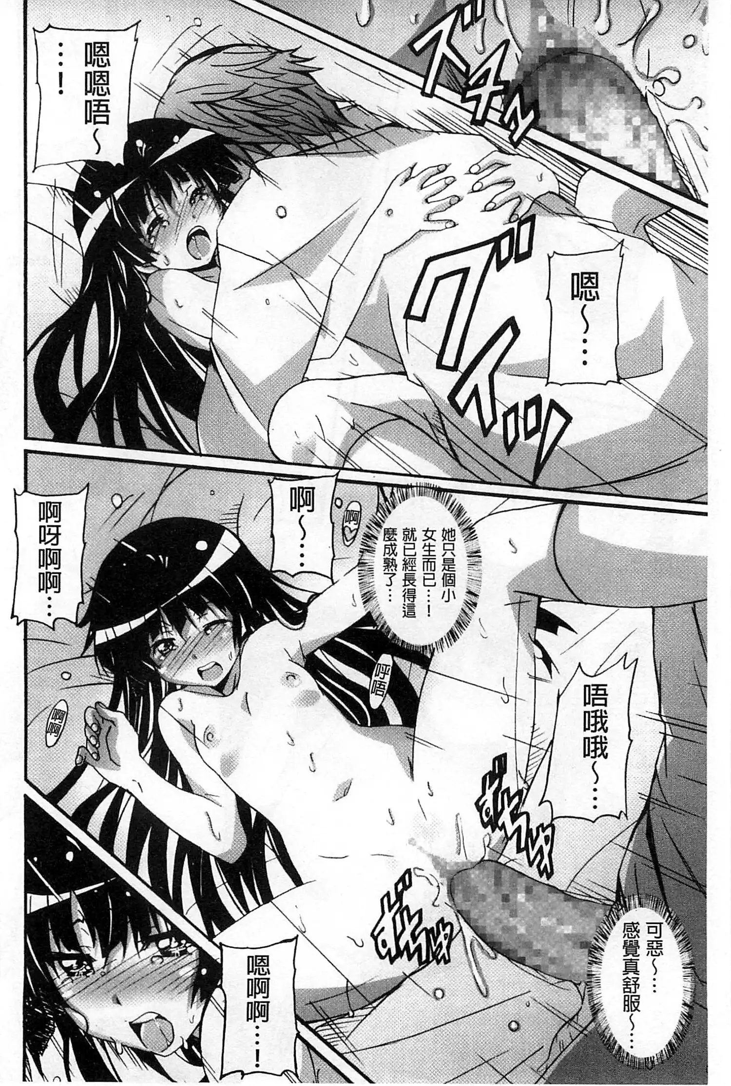 Zettai Junjou X Yokkyuu Shoujo