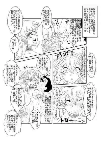 Alexis Rodes Corrupted