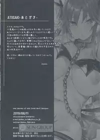 Koakuma Setsuko no Himitsu Vol. 5