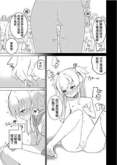 S.S.S.DI APP催眠色色～