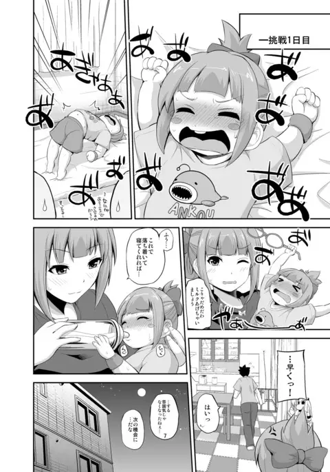 Yuubari 32-sai to Futarime Kozukuri