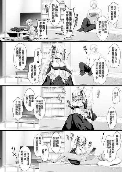 Q. Itsumo Cosplay Shite Ecchi Shiterun desu ka?