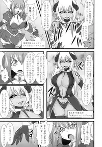 (C83) [FONETRASON (Ryutou)] Shield Knight Elsain Vol. 13 Succubus Flirtation